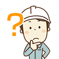 疑問を感じる一人親方